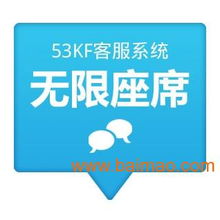 53kf无限座席8折优惠促销，网络设备销售迎来新机遇