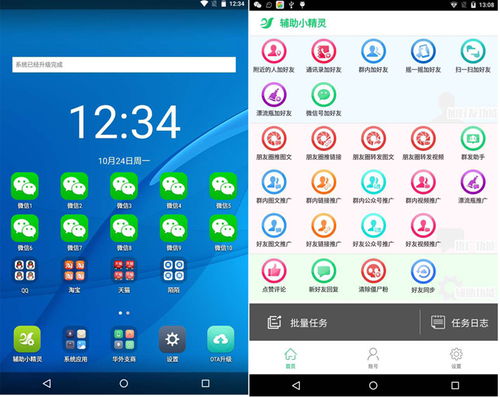 手机微群控系统 营销利器与软件销售解析