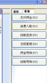 酒店软件产业链 从产品制造到供应销售的全面解析