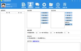 警惕非官方渠道传播的软件下载陷阱 以