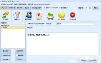 微信营销软件的潜在风险与合规使用指南 以石青微信营销大师为例